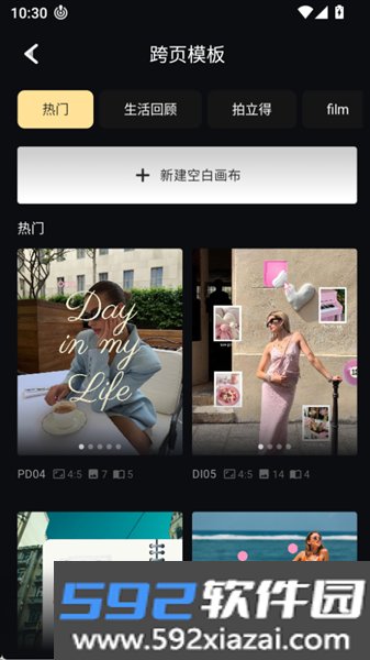 畅拼app官方版截图5