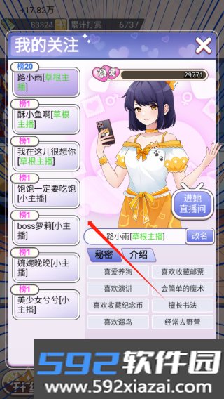 榜一模拟器手机版截图5