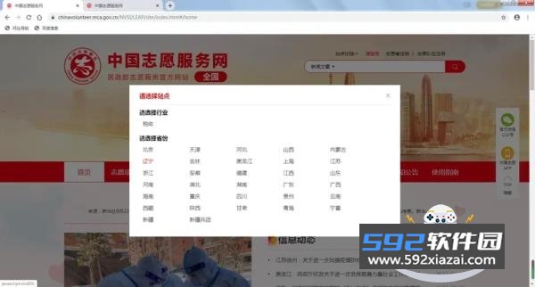 志愿辽宁