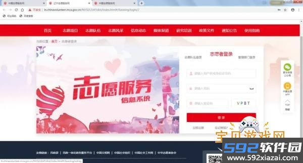 志愿辽宁app手机最新版截图1