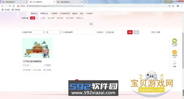 志愿辽宁app手机最新版截图3