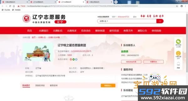 志愿辽宁app手机最新版截图4