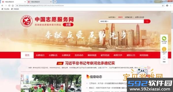 志愿辽宁app手机最新版截图5