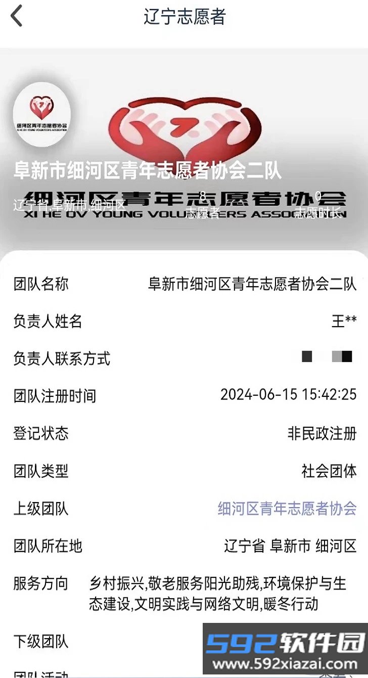 志愿辽宁app手机最新版截图6