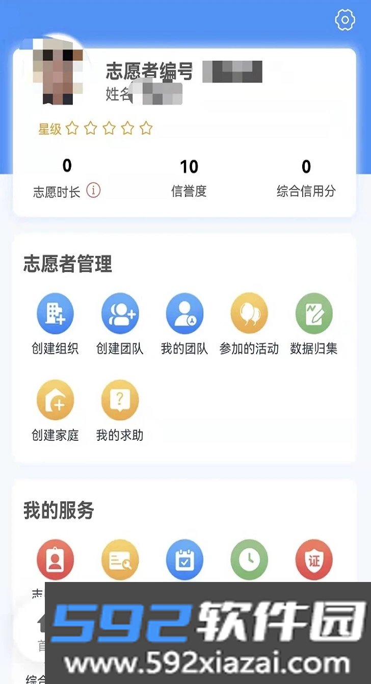 志愿辽宁app手机最新版截图7