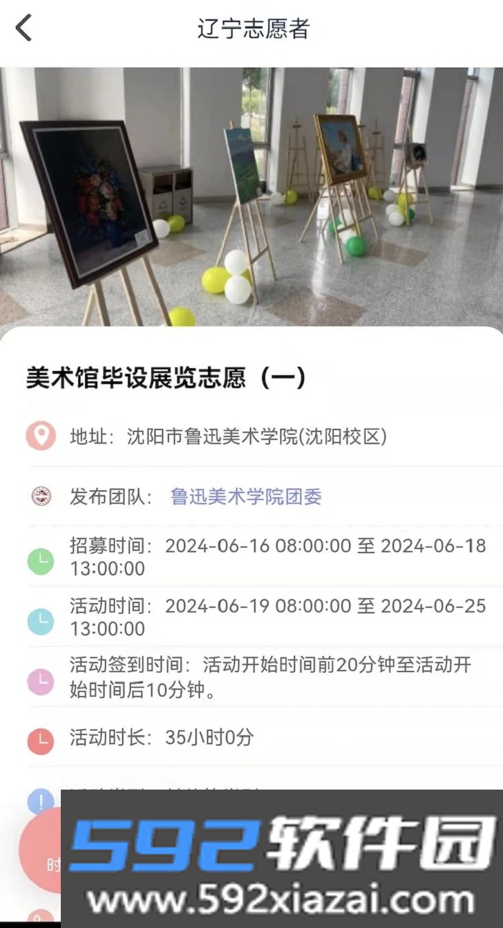 志愿辽宁app手机最新版截图8