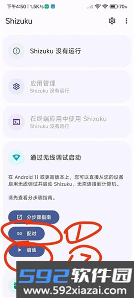 爱玩机工具箱root版本截图4