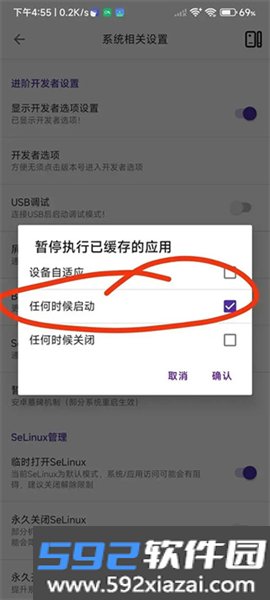 爱玩机工具箱root版本截图5