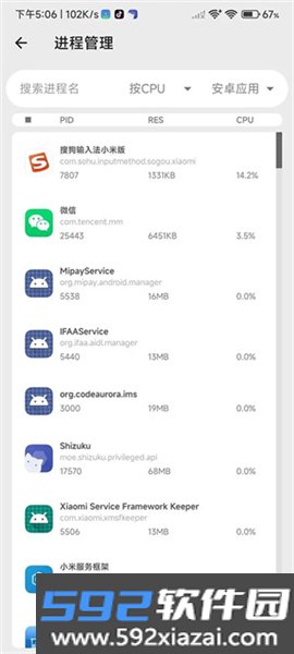 爱玩机工具箱root版本截图8