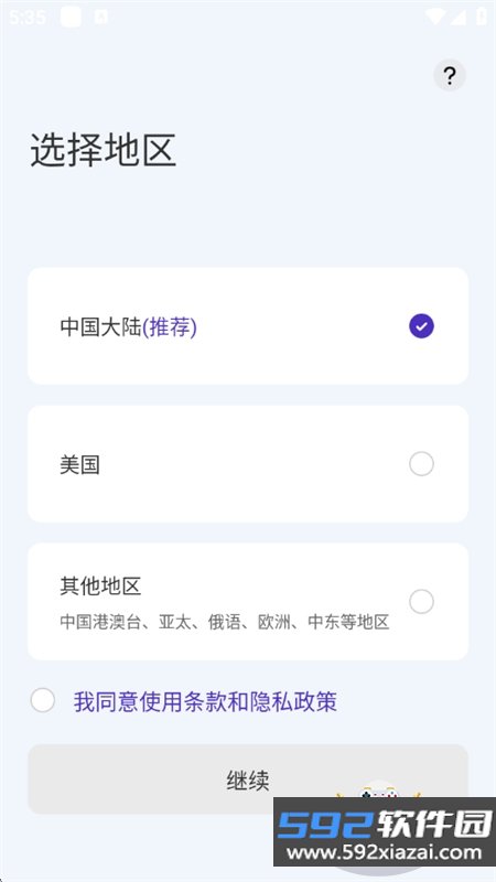 SmartLicht APP安卓下载手机版截图0