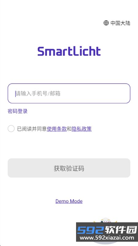 SmartLicht APP安卓下载手机版截图1