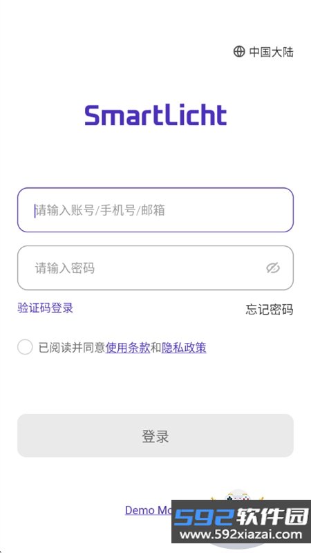 SmartLicht APP安卓下载手机版截图2