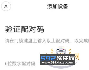 鹿客智能