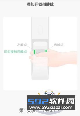 鹿客智能门锁app官方最新版本截图1