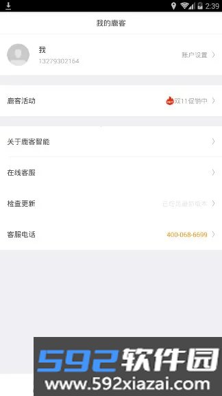鹿客智能门锁app官方最新版本截图10