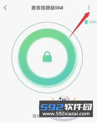 鹿客智能门锁app官方最新版本截图2