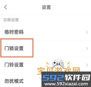 鹿客智能门锁app官方最新版本截图3