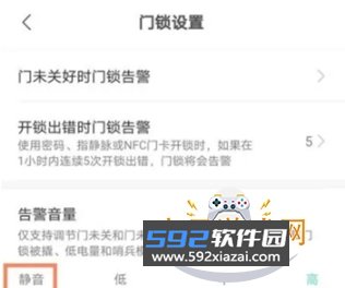 鹿客智能门锁app官方最新版本截图4