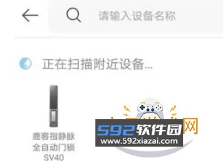 鹿客智能门锁app官方最新版本截图5