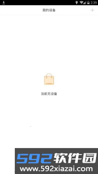鹿客智能门锁app官方最新版本截图6