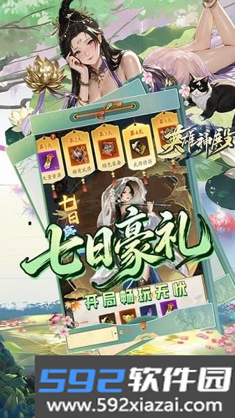英雄神殿游戏