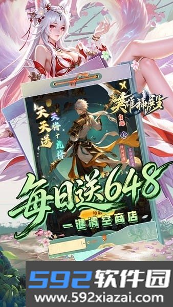 英雄神殿游戏截图4