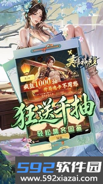 英雄神殿游戏截图5