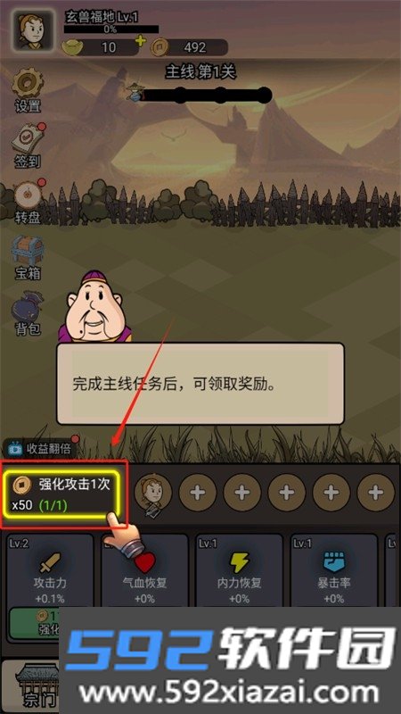 砍翻这江湖