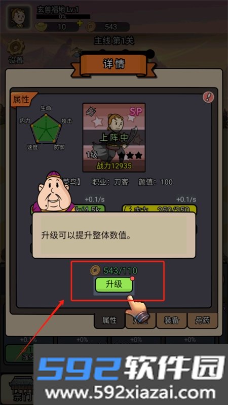 砍翻这江湖免广告游戏安卓版截图1