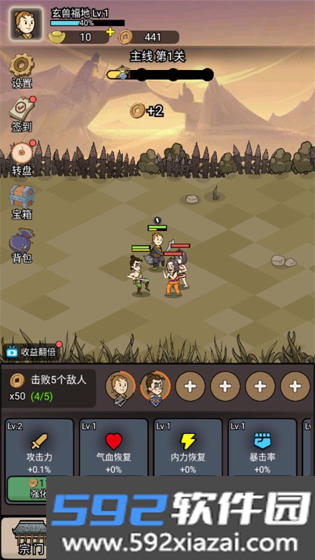 砍翻这江湖免广告游戏安卓版截图10
