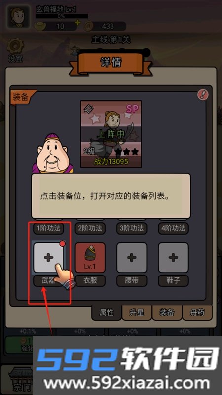 砍翻这江湖免广告游戏安卓版截图2