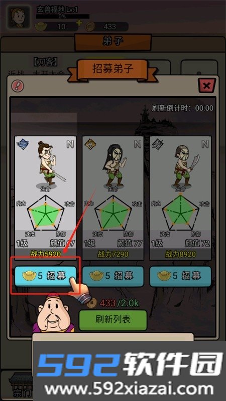 砍翻这江湖免广告游戏安卓版截图3