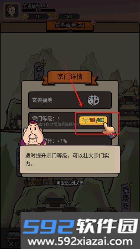 砍翻这江湖免广告游戏安卓版截图4