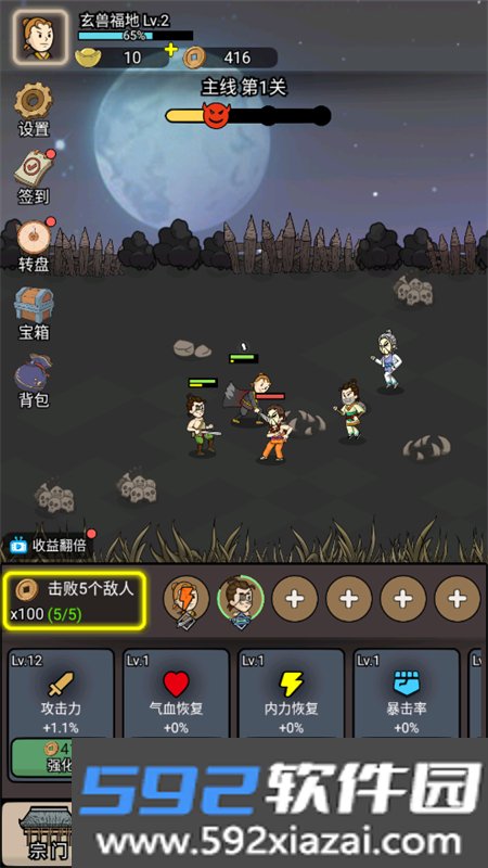 砍翻这江湖免广告游戏安卓版截图9