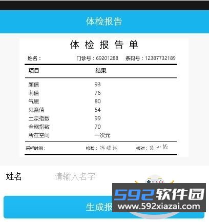 医院诊断证明在线生成器