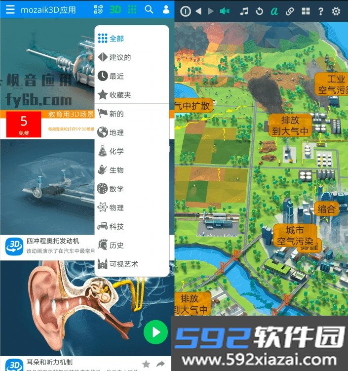mozaik3D app中文版