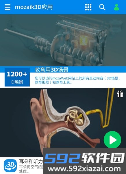 mozaik3D app中文版截图1