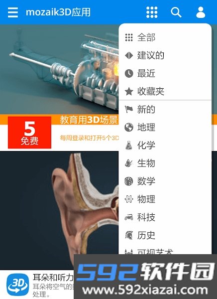 mozaik3D app中文版截图3