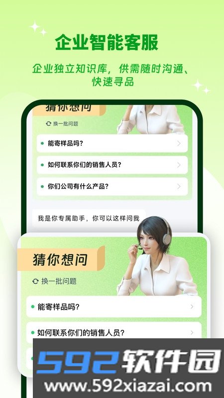 供需云