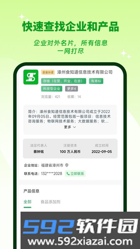 供需云截图3