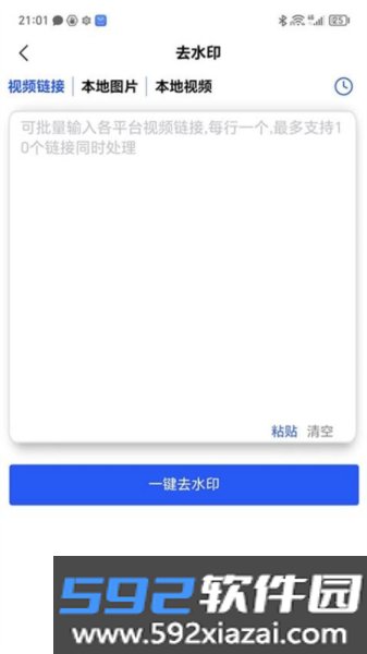 直播蜂app截图1