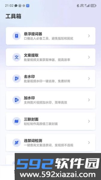 直播蜂app截图2