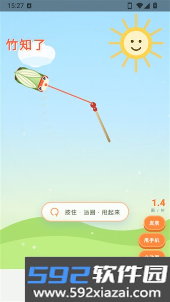 竹知了哇哇叫手机版截图1