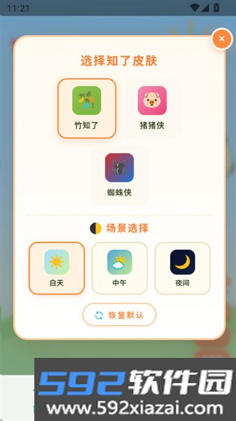 竹知了哇哇叫手机版截图4