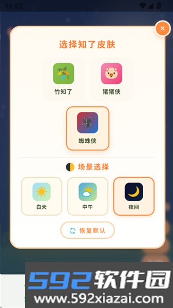 竹知了哇哇叫手机版截图5