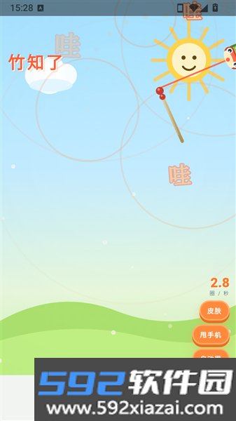 竹知了哇哇叫手机版截图8