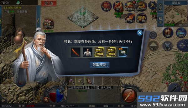 最强帮主传奇手游官方截图3