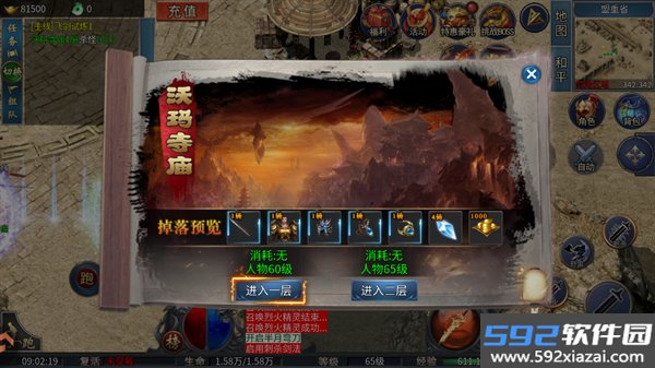 最强帮主传奇手游官方截图4