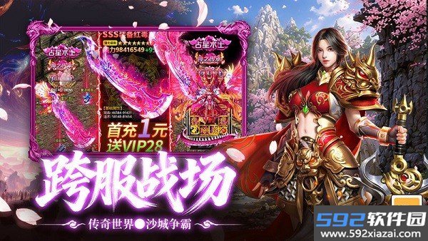 最强帮主传奇手游官方截图6