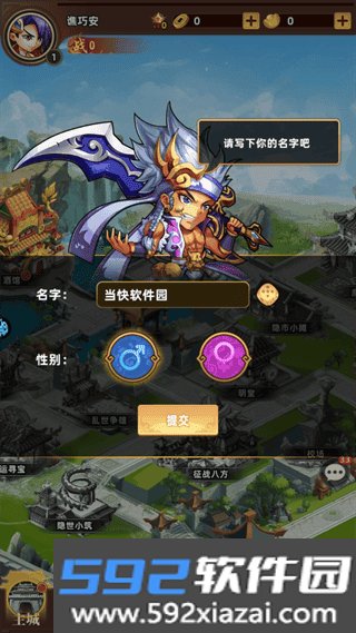 神将无双游戏截图1